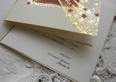2005.11.14.X`mas_invitation_card.jpg